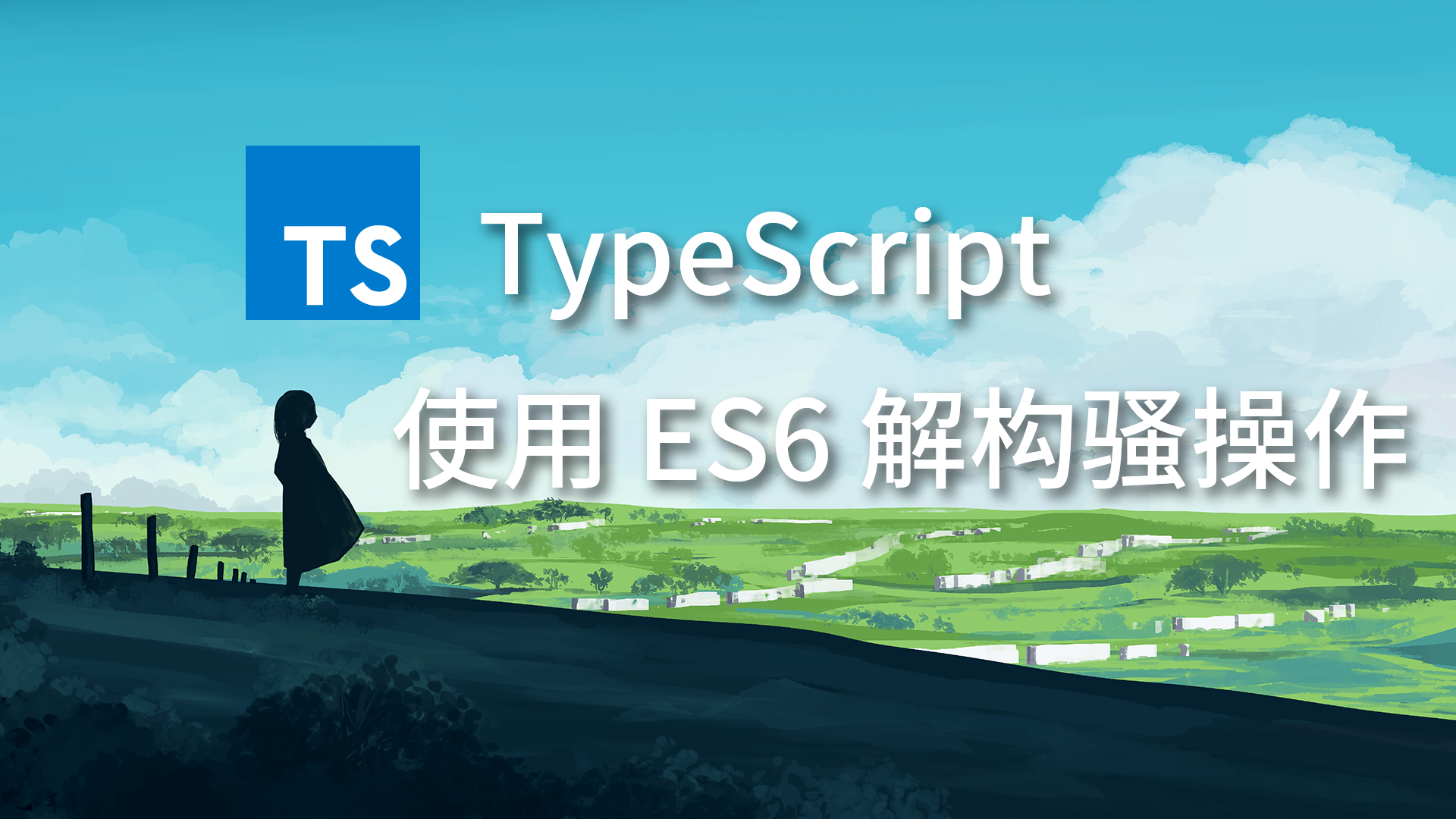 es6的 proxy和reflect es6 typescript,es6的 proxy和reflect es6 typescript_ES6,第1张