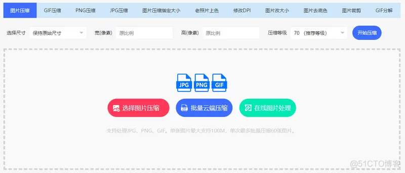 如何降低Ld9BoxHeadless 如何降低照片大小kb_宽高_03