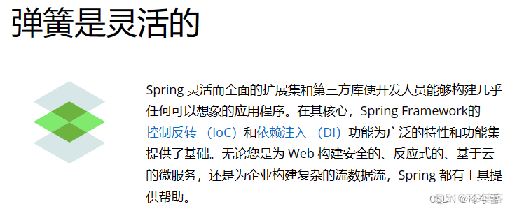 spring mvc思维导图核心框架 spring总结思维导图_java_03