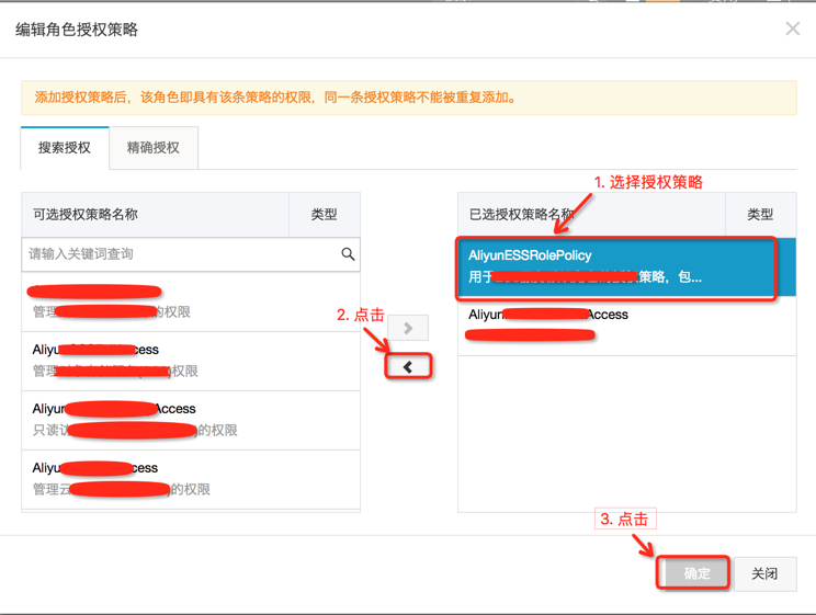 es创建用户并授权 ess怎么给权限_搜索_07