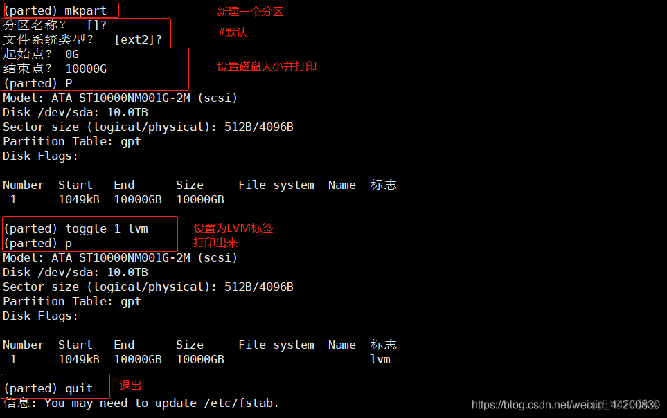 扩容system分区 parted 扩容分区_运维_04