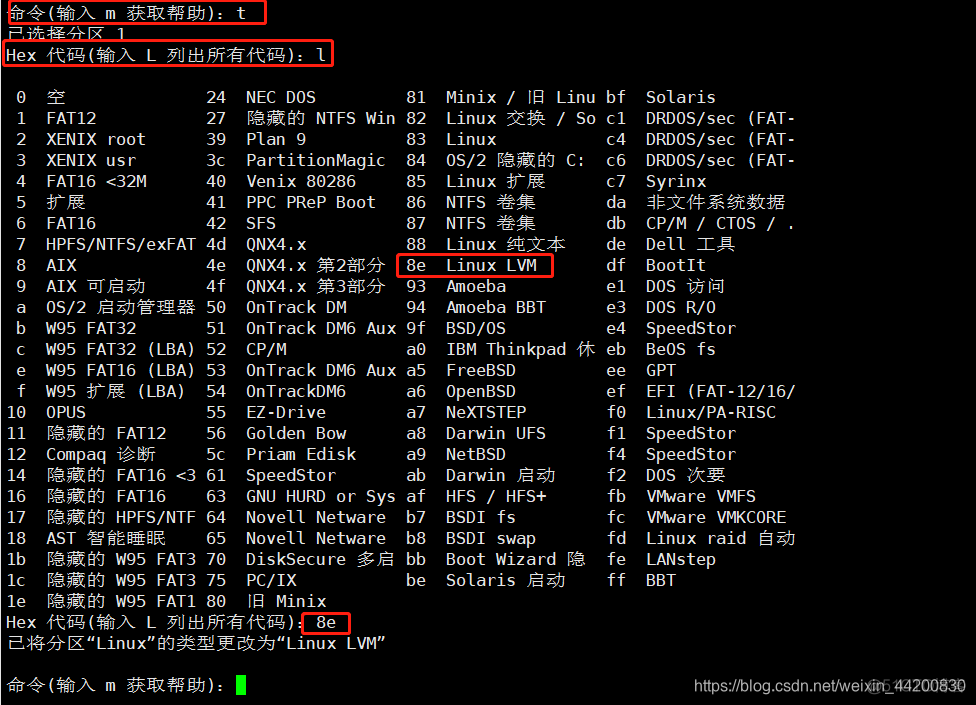 扩容system分区 parted 扩容分区_扩容system分区_07