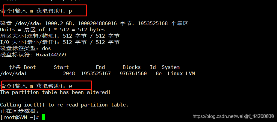 扩容system分区 parted 扩容分区_centos_08