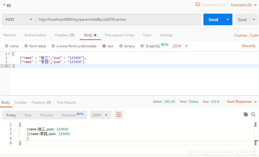 resful接口多个参数 restful接口参数接收_json_08