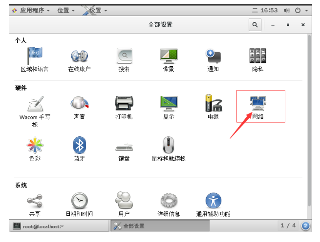 centos7烧录 centos7视频教程_centos7烧录_04