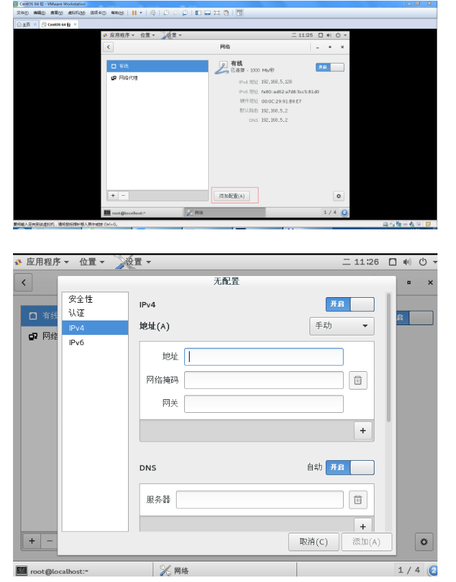 centos7烧录 centos7视频教程_centos7烧录_07