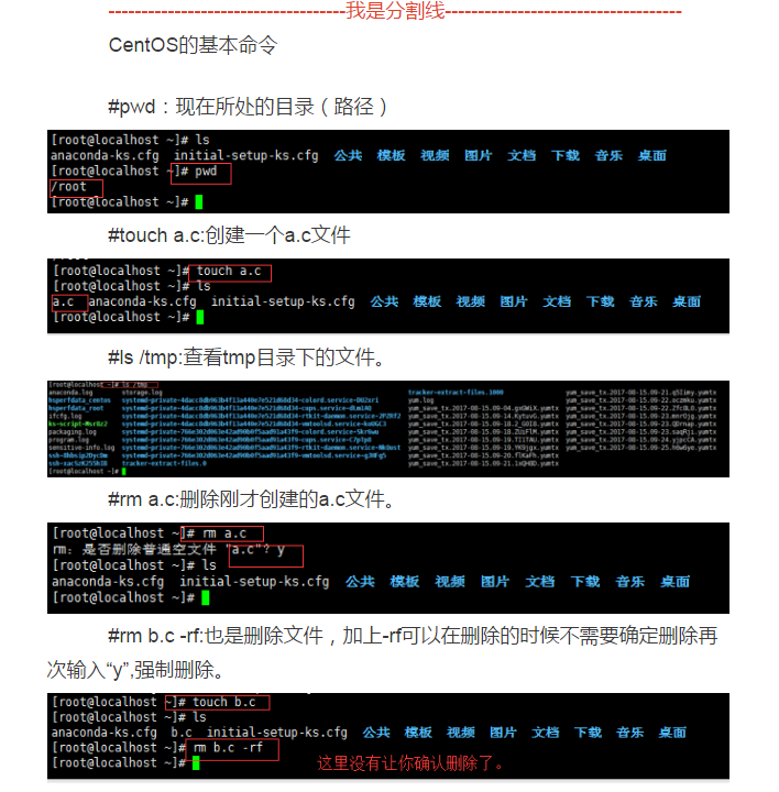 centos7烧录 centos7视频教程_SQL_09