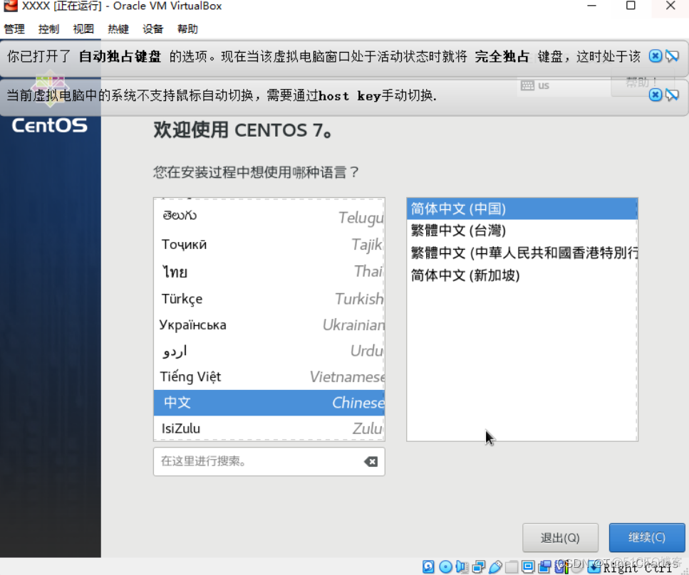 centos 安装了多个nginx如何处理 centos多路径安装配置_服务器_10