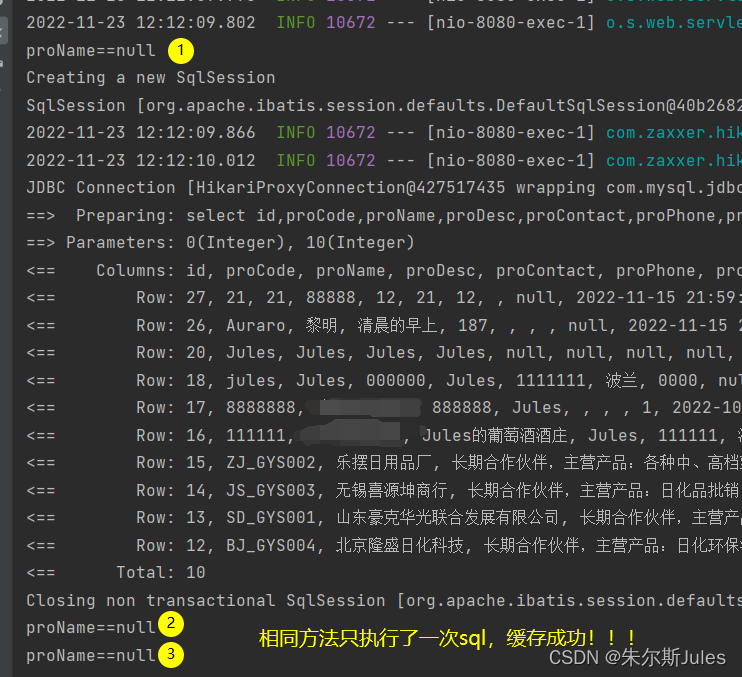 springboot 临时表 mybatis springboot开启mybatis缓存_xml_02