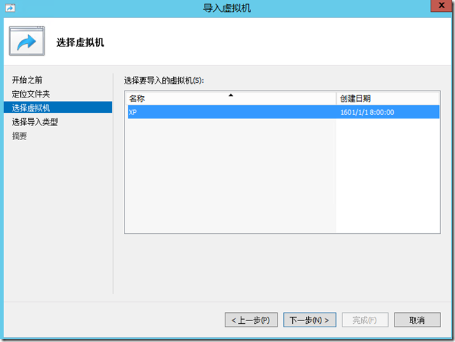 hyperv导出ovf hyperv导入ovf_Server_10