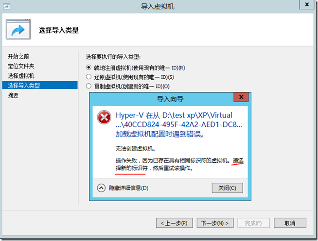 hyperv导出ovf hyperv导入ovf_其他_12