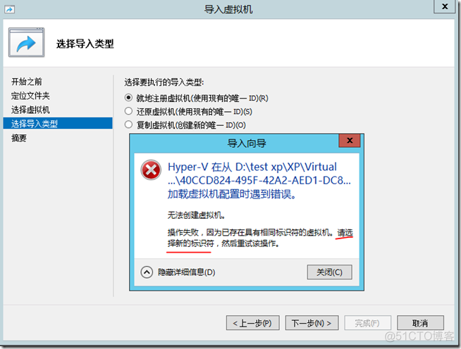 hyperv导出ovf hyperv导入ovf_文件复制_12