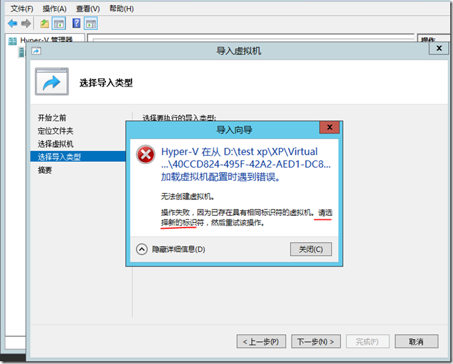 hyperv导出ovf hyperv导入ovf_Server_14