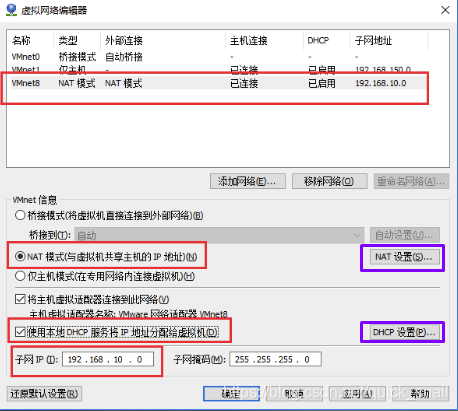 centos7创建虚拟机无法连接 centos7虚拟机联网_IPV6_02