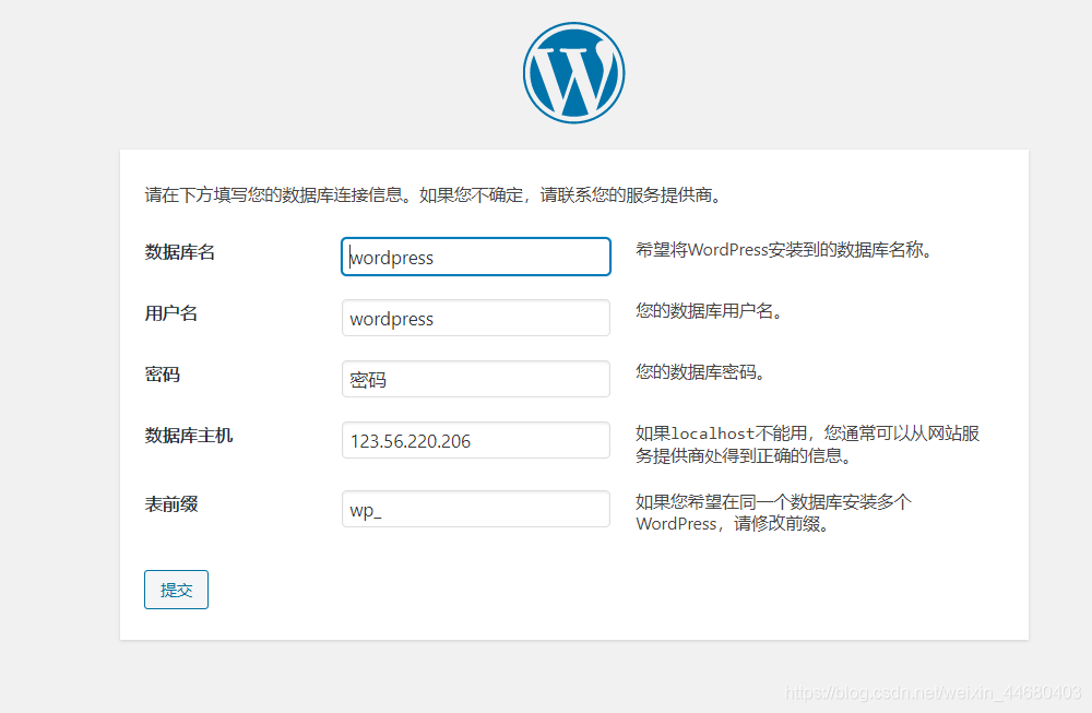 宝塔面板部署wordpress啥项目 宝塔面板搭建wordpress_宝塔面板部署wordpress啥项目_10