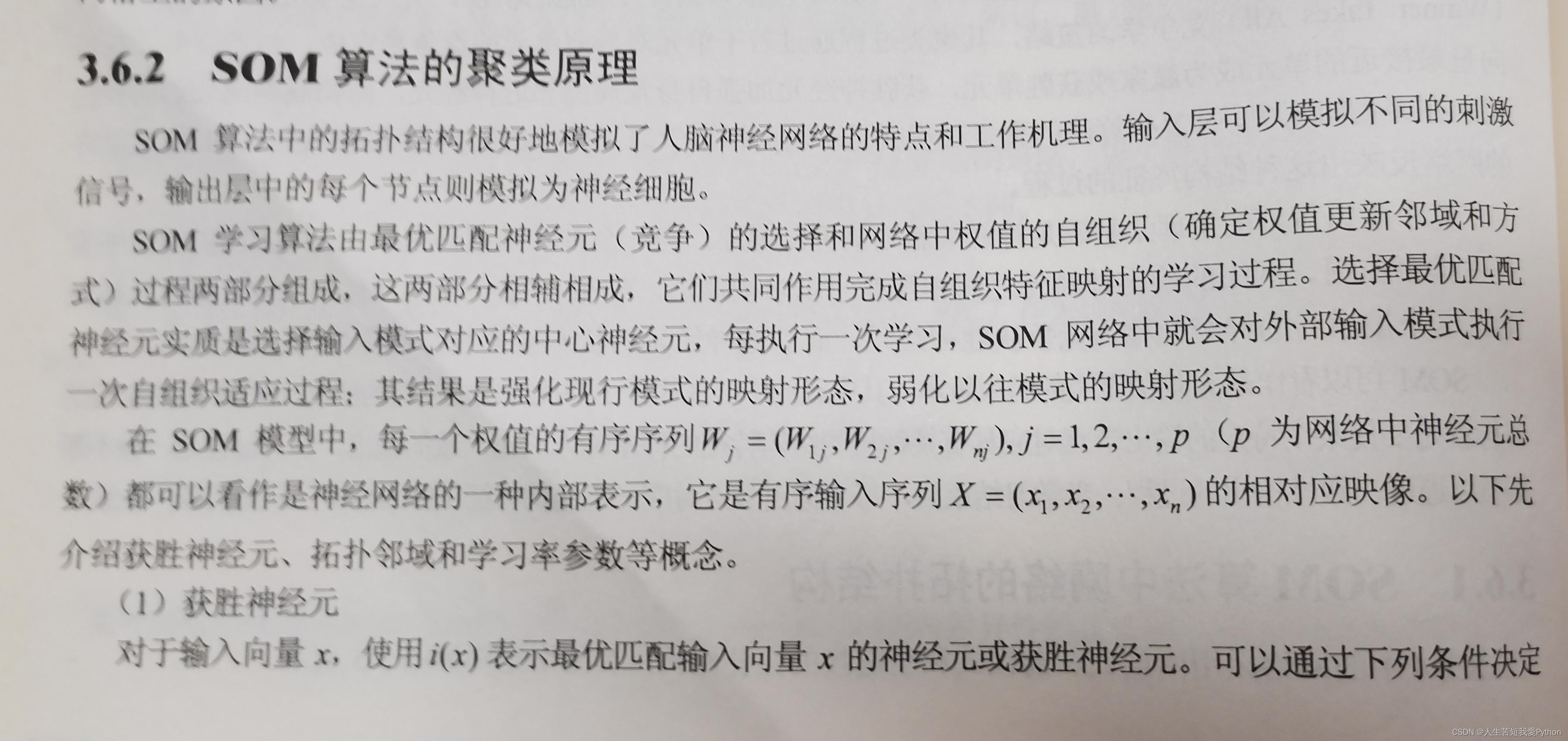 som聚类算法 matlab代码 som聚类分析_数据分析_09