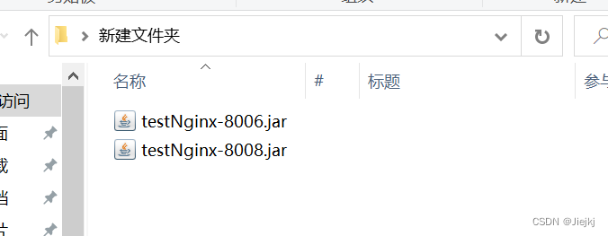 nginx 查看jar进程 nginx jar包_服务器_15