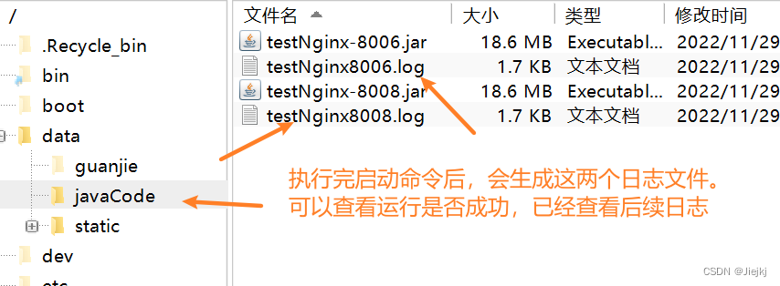 nginx 查看jar进程 nginx jar包_后端_18