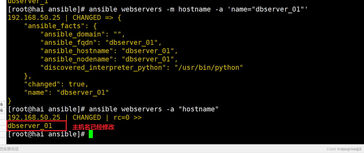 ansible自动化部署工具在Windows上的运用案例 ansible自动化运维工具_Ansible_20