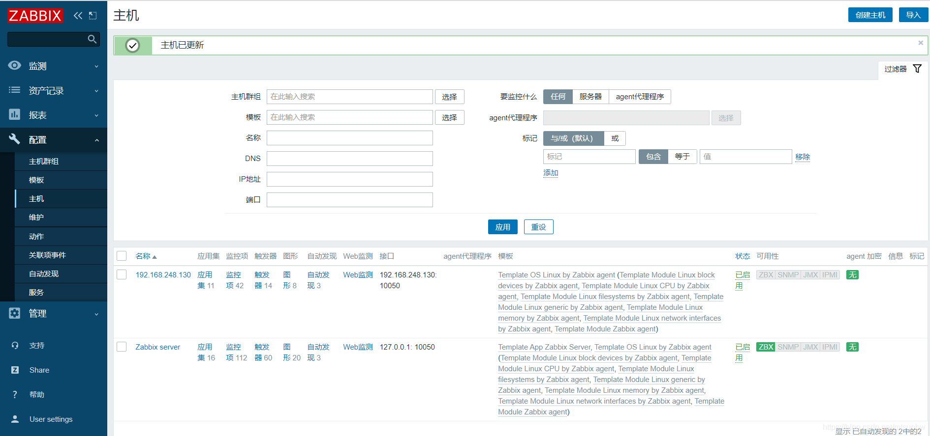 zabbix的开源协议 zabbix使用哪种开源协议_慢查询_10