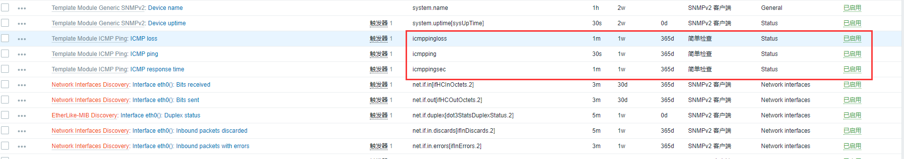 snmp可以监控windows内存 snmp 监控_snmp可以监控windows内存_15