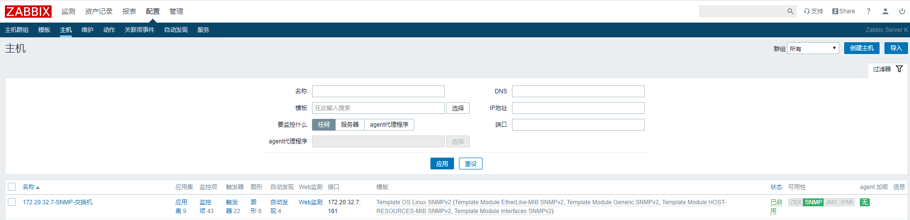 snmp可以监控windows内存 snmp 监控_sed_16