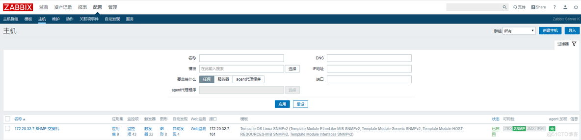 snmp可以监控windows内存 snmp 监控_数据_16