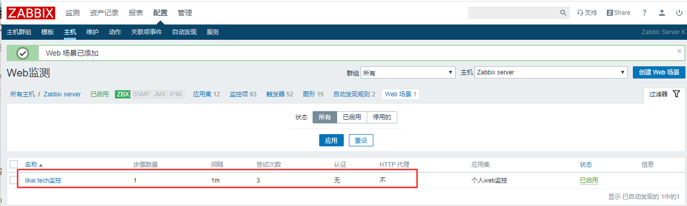 snmp可以监控windows内存 snmp 监控_centos_26