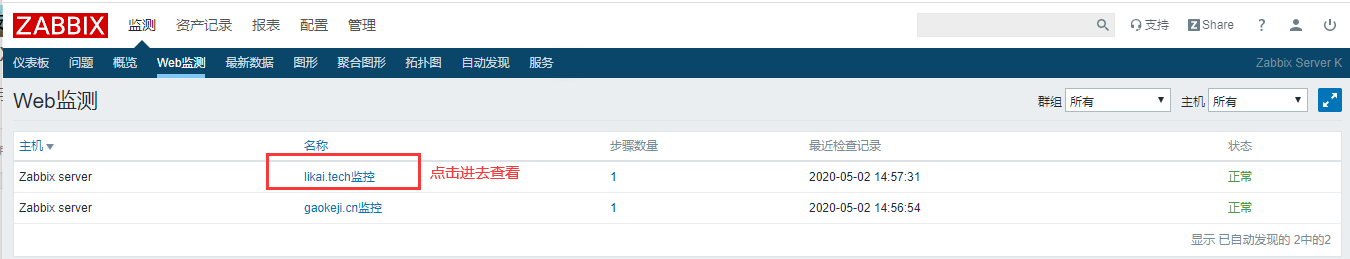 snmp可以监控windows内存 snmp 监控_sed_28