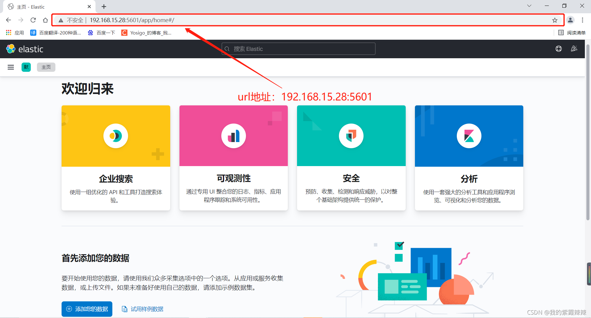 kibana es 命令 kibana配置多个es_elasticsearch_02