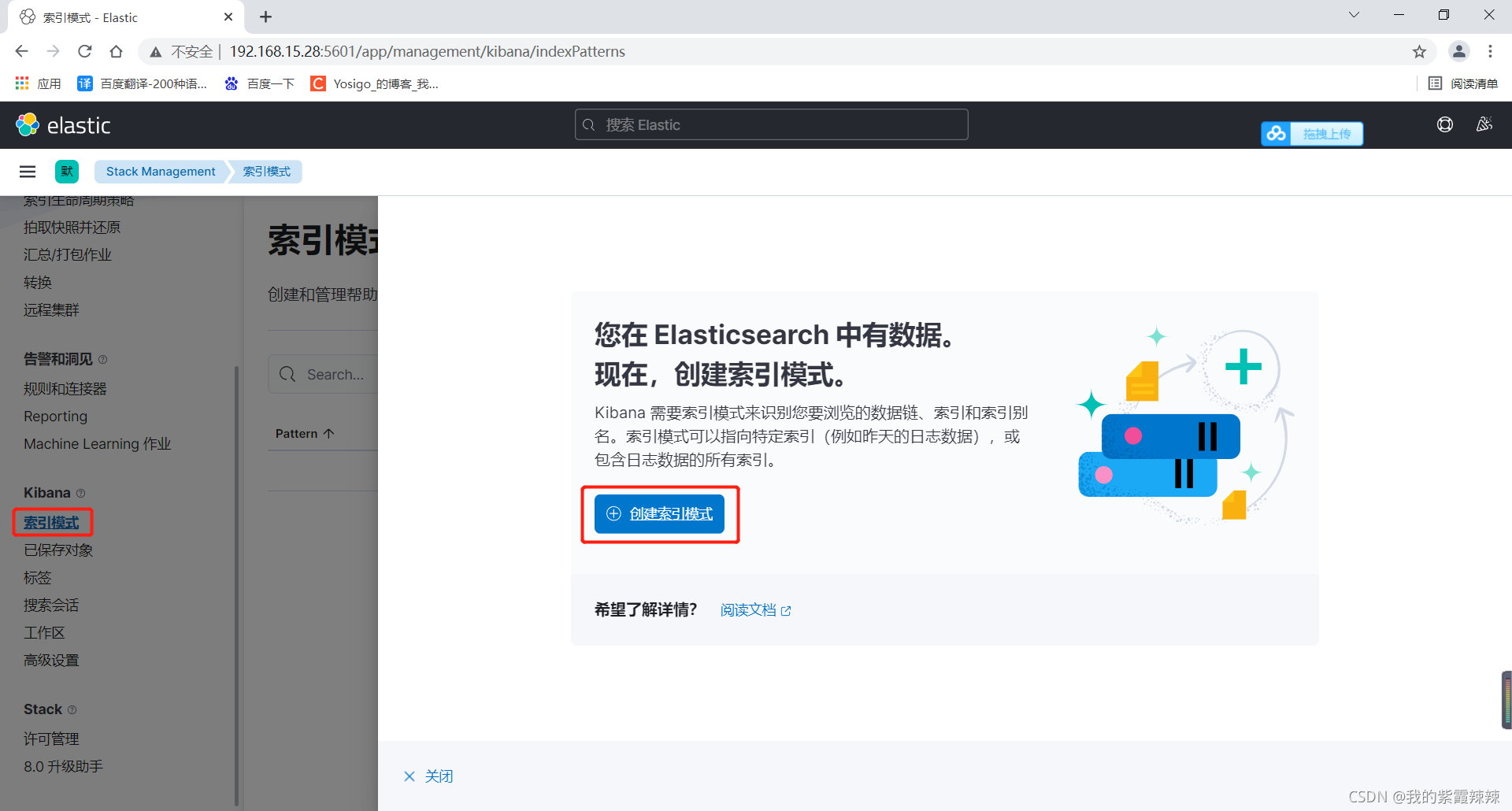 kibana es 命令 kibana配置多个es_正则表达式_05