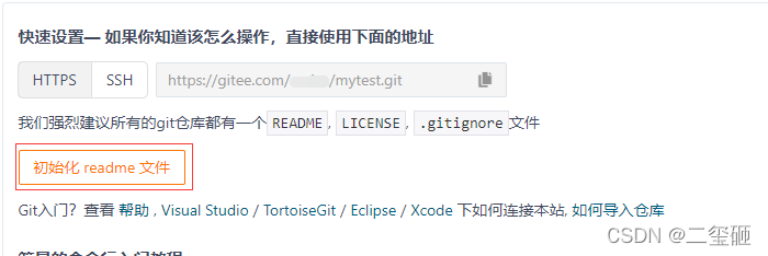 gitee fork仓库 怎么取消关联 gitee怎样删除仓库_远程仓库_12