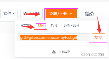 gitee fork仓库 怎么取消关联 gitee怎样删除仓库_远程仓库_13