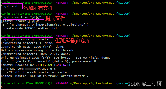 gitee fork仓库 怎么取消关联 gitee怎样删除仓库_暂存区_20