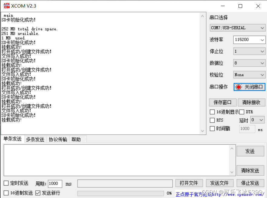 stm32cubemx FAT 读写SD卡和U盘 stm32读取sd卡_初始化_14