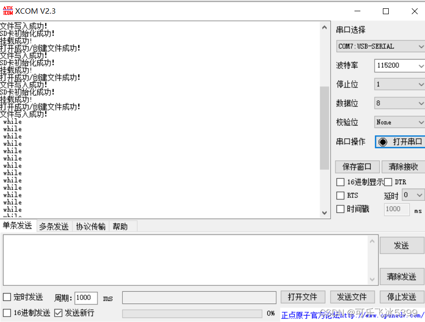 stm32cubemx FAT 读写SD卡和U盘 stm32读取sd卡_初始化_15