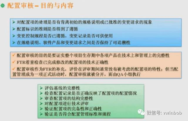 puppet 配置管理工具对比 配置管理 pmp_PMP_12