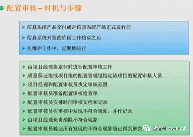 puppet 配置管理工具对比 配置管理 pmp_puppet 配置管理工具对比_13