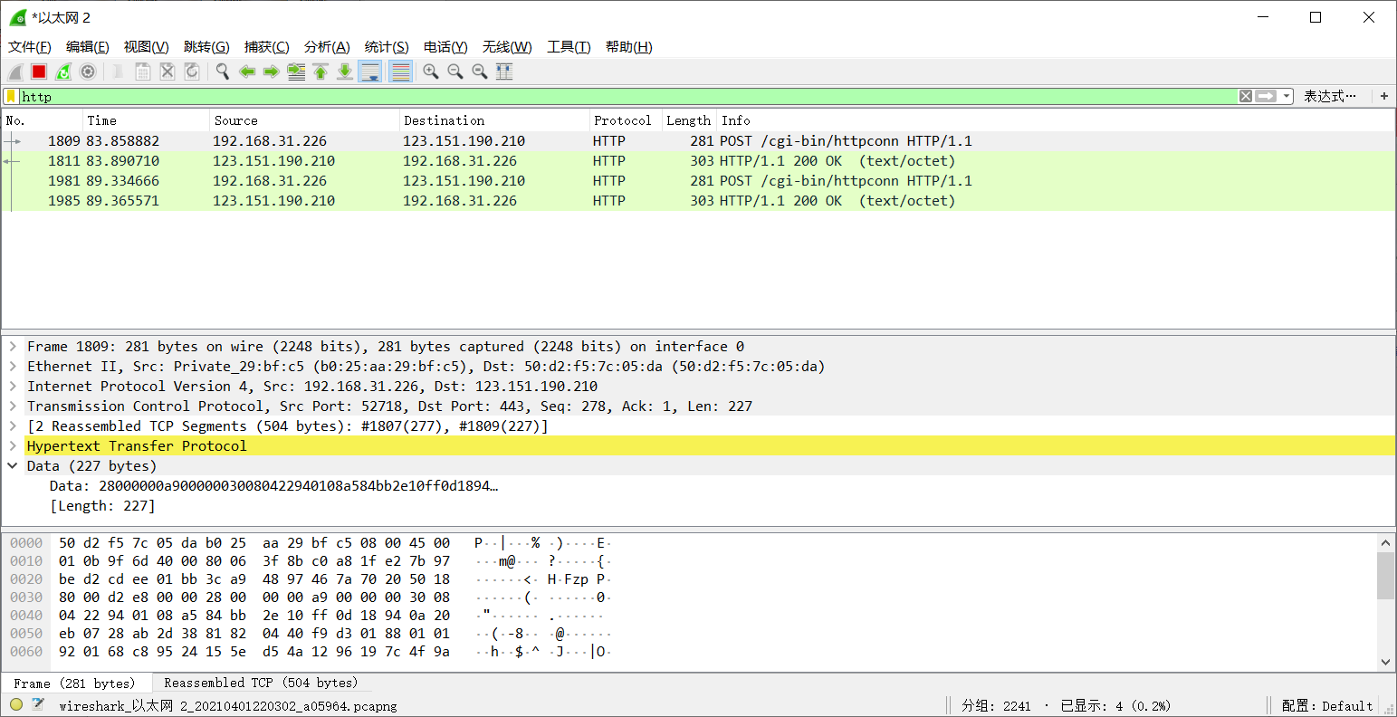 wireshark如何捉取局域网其他电脑 wireshark局域网抓包_HTTP_04