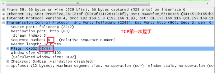 wireshark如何捉取局域网其他电脑 wireshark局域网抓包_TCP_07