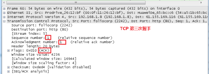 wireshark如何捉取局域网其他电脑 wireshark局域网抓包_IP_09