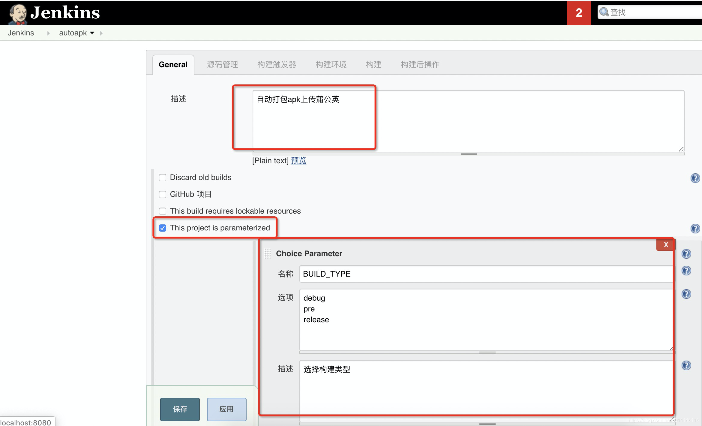 Jenkins git增量 jenkins安装git插件_Android_04