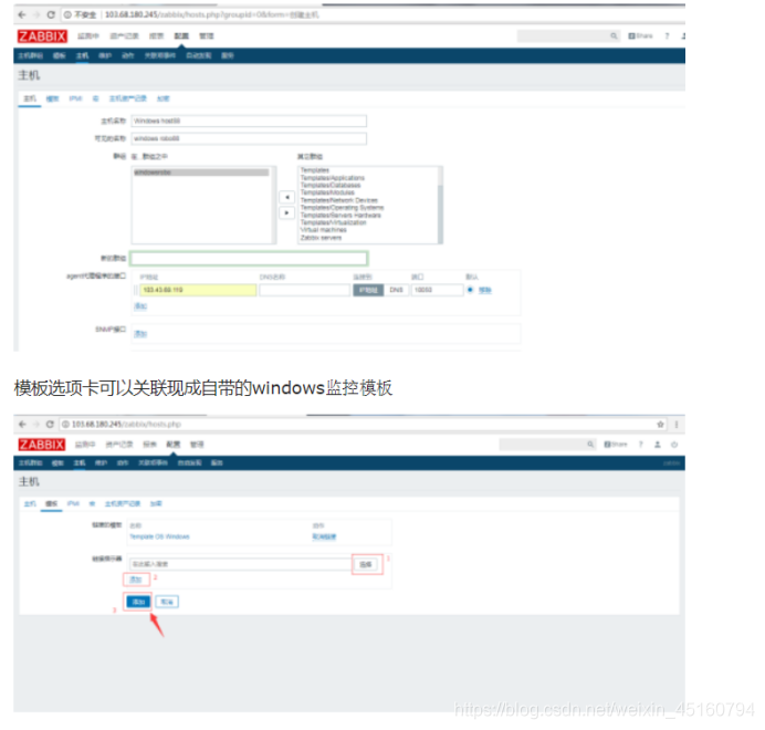 Zabbix Appliance 修改磁盘 zabbix更改ip,Zabbix Appliance 修改磁盘 zabbix更改ip_zabbix监控Windows主机_05,第5张