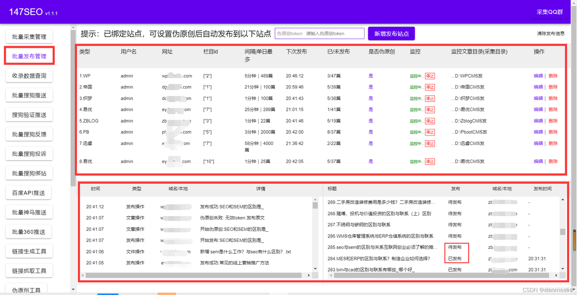 帝国cms nginx 部署 帝国cms如何使用_免费帝国采集_02