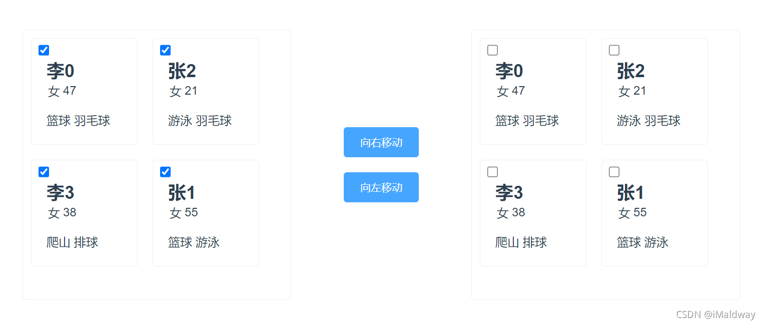 VUE使用ElementUI的table表格重构穿梭框 vue穿梭框组件_javascript_02