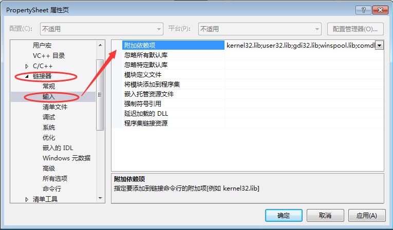 Opencv 设置iso opencv3.0配置_属性表_12