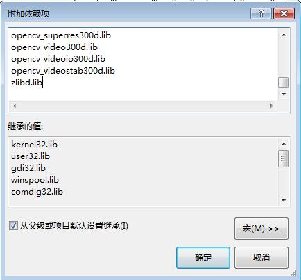 Opencv 设置iso opencv3.0配置_属性表_13