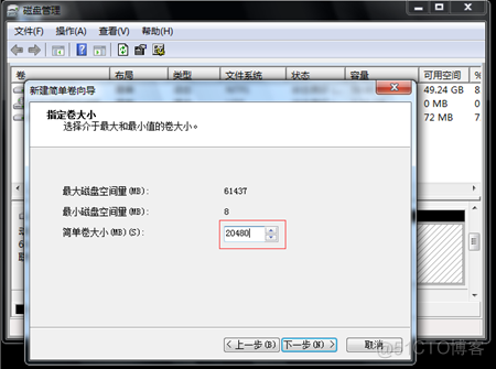 windows磁盘io zabbix Windows磁盘管理器_数据_07