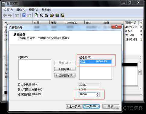 windows磁盘io zabbix Windows磁盘管理器_windows磁盘io zabbix_12