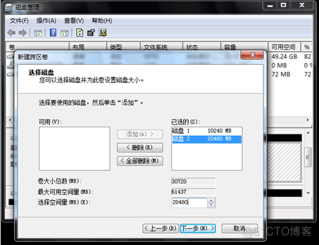 windows磁盘io zabbix Windows磁盘管理器_数据_16